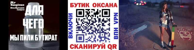 БУТИРАТ 1.4BDO  сайты даркнета как зайти  Гудермес 