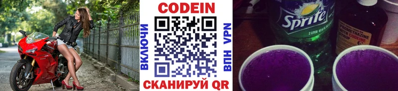 площадка телеграм  наркошоп  Гудермес  Кодеин напиток Lean (лин) 