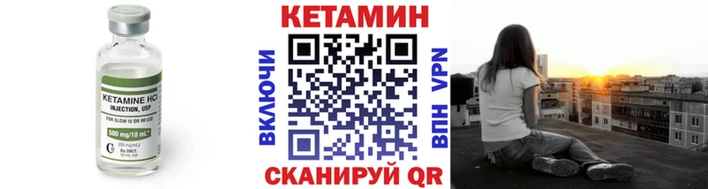Кетамин VHQ  Гудермес 
