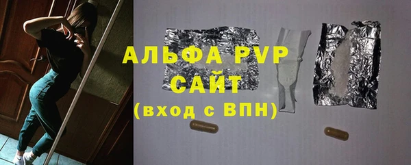 ALPHA PVP Балабаново