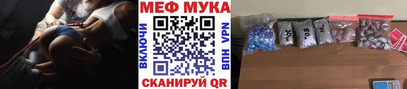 Меф мяу мяу мука Гудермес