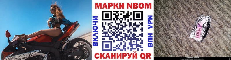 Марки N-bome 1500мкг omg Гудермес купить наркотики цена